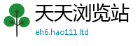 2025新澳门免费传真把2025新澳内部爆料最新消息